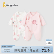 童泰嬰兒連體衣新生兒衣服四季0-6月初生寶寶哈衣爬服純棉內(nèi)衣2件裝 粉白花朵（四季款） 52cm (建議0-2個月身高50-55cm)