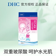 DHC 雙重保濕玻尿酸面膜20ml片×4片裝保濕補(bǔ)水護(hù)膚滋潤(rùn)貼片面膜 4片