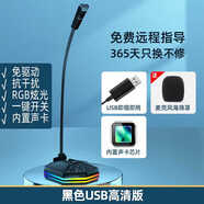 捷升麥克風(fēng)臺式電腦話筒USB有線筆記本游戲直播會議網(wǎng)課YY語音K歌聊天 電腦通用USB高清版黑色 官方標(biāo)配