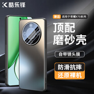 酷樂(lè)鋒【流光AG磨砂】適用榮耀X70手機(jī)殼honorX70保護(hù)套磨砂殼鏡頭超薄全包簡(jiǎn)約親膚摔抗指紋男女款背殼