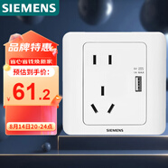西門子（SIEMENS）開關(guān)插座 10A五孔帶USB插座 暗裝面板 遠(yuǎn)景雅白色5UB82163NC012P
