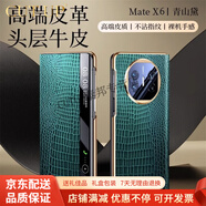 cut up鱷魚(yú)紋真皮磁吸翻蓋皮套適用華為mateX6手機(jī)殼折疊屏全包防摔商務(wù)x5典藏版新款感手機(jī)套x3 1華為 Mate X6/X6典藏版大孔