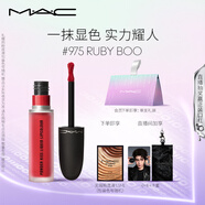 M.A.C魅可尤霧彈唇釉mac口紅霧面啞光唇彩#975寶石紅 效期至26年11月