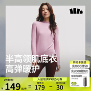 蕉下（beneunder）半高領(lǐng)肌底打底衫女外穿修身秋季內(nèi)搭長袖彈力柔膚SF026