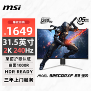 微星（MSI）31.5英寸 2K 240Hz 0.5ms 1000R曲率 支持HDR 窄邊框技術(shù)游戲電競顯示器屏 MAG 325CQRXF E2黑刃
