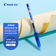 百樂(lè)（PILOT）JUICE果汁筆按動(dòng)藍(lán)色中性筆高顏值0.5mm簽字筆藍(lán)筆水筆學(xué)生考試刷題水性筆辦公用品文具 單支