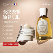 ALAK進(jìn)口多肽緊致眼霜淡化細紋黑眼圈眼袋女抗老滋潤煥亮精華官方正品 【淡紋去皺CP】眼霜+面部精油