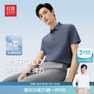 紅豆短袖polo衫男【冰皮polo】涼感速干抗菌25年彈力翻領(lǐng)T恤男 海洋藍A4【冷玉凈色領(lǐng)】 2XL 185/100A 【推薦160-170斤】