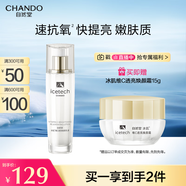 自然堂冰肌維C透亮煥顏乳液115ml 水潤(rùn)保濕 提亮肌膚