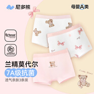 尼多熊女童內(nèi)褲兒童莫代爾棉兒童四角內(nèi)褲夏季女孩平角短褲3條裝