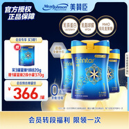 美贊臣（MeadJohnson）嬰幼兒奶粉港版藍(lán)臻1段820g+藍(lán)臻2段370g