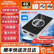 MAGEWELL美樂(lè )威外置采集卡4K PRO RGB32 直播60幀 高清Gen2 相機電腦音視頻抖音小紅書(shū)錄制采集HDMI接口 USB  HDMI 4K PLUS【順豐次日達】