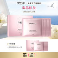 美素（MAYSU）小玫瑰保濕補(bǔ)水緊致抗皺秋冬面膜6片裝女男士