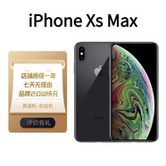 官翻機蘋果iPhone XS Max【全新未激活】港版雙卡全網(wǎng)通4G 黑色 256G【官網(wǎng)未激活】直發(fā)