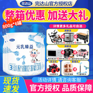 完達山（wondersun）【25年1月產(chǎn)】元乳臻益3段嬰幼兒配方牛奶粉乳鐵蛋白1-3歲800g罐 6罐【整箱裝】