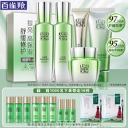 百雀羚（PECHOIN）套裝 水能量煥耀水乳霜禮盒 補(bǔ)水保濕滋潤洗面奶爽膚水臉部護(hù)膚品 水乳各90ml+霜50g+眼霜20g