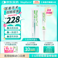 美皮護(hù)疤痕膏淡疤剖腹產(chǎn)撫痕增生凹凸?fàn)C傷疤痕修復(fù)硅酮凝膠祛疤15g/支