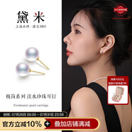 黛米極簡系列5-6mm淡水珍珠耳釘18K金素耳飾女送女友生日禮物