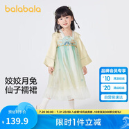 巴拉巴拉漢服女童連衣裙2024秋裝童裝兒童國(guó)風(fēng)小童長(zhǎng)袖襦裙潮208324111005