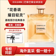 香奈兒（Chanel）香水嘉柏麗爾經(jīng)典天性香水嘉柏麗爾之水高級實用奢品送禮女禮盒裝 【禮盒裝】嘉柏麗爾經(jīng)典35ML