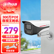 dahua大華攝像頭夜視王2.0全彩攝像機400萬槍機POE網絡攝像機錄音看車牌安防監(jiān)控器6MM