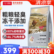 暢享優(yōu)品牧場野餐牛肉紫薯添加羊奶奶酪高肉凍干成犬全價狗糧10kg20斤