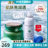 薈詩【官方】薈詩herbal whisper加拿大冰川泥面膜深層清潔控 1瓶泥+1瓶150ml正裝大噴霧(贈1