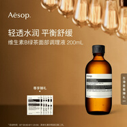 伊索Aesop維生素B綠茶面部調(diào)理液200mL爽膚水保濕補(bǔ)水生日禮物男女