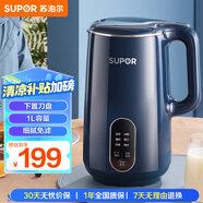 蘇泊爾（SUPOR）迷你豆?jié){機(jī) 家用自動煮免濾2-3人食可預(yù)約多功能迷你小型料理機(jī)攪拌機(jī) DJ10B-P19E國家補(bǔ)貼