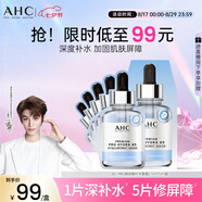 AHC B5 PRO玻尿酸補(bǔ)水面膜27ml*5片免洗保濕護(hù)膚品七夕情人節(jié)禮物