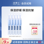 凌博士【會(huì)員專享試用裝】藍(lán)銅多效賦彈次拋精華液5支