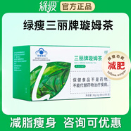 綠瘦減肥三麗牌璇姆茶減肥茶瘦身減脂產(chǎn)品男女旋姆茶頑固神器官方正品 【1盒裝】找客服可領(lǐng)優(yōu)惠