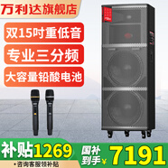萬(wàn)利達（Malata）音響大飛天 M+9870W戶(hù)外移動(dòng)音箱大功率藍牙便攜音響舞臺會(huì )議教學(xué)演出專(zhuān)業(yè)擴音器 (M+9873W)三分頻雙喇叭-15英寸