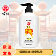 宮燈 上海宮燈杏仁蜜乳液體乳補水保濕滋潤乳液 杏仁蜜600ml