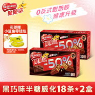 雀巢（Nestle）脆脆鯊【虞書欣推薦】 黑巧克力味半糖威化餅干零食18條225g*2盒