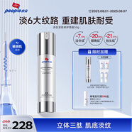 皮寶多肽緊致修護(hù)面霜50g修護(hù)抗皺緊致舒緩新品 