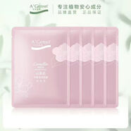安安金純（A'Gensn）【官方】安安金純橄欖油櫻花山茶花補水面膜滋養保濕緊致 山茶花平衡清透面膜片（2盒10片）