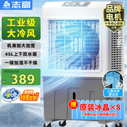 志高（CHIGO）【國(guó)家補(bǔ)貼】空調(diào)扇工業(yè)冷風(fēng)機(jī)強(qiáng)力制冷電冷風(fēng)扇移動(dòng)水冷空調(diào)加冰塊商用冷氣機(jī)大面積車間超強(qiáng)降溫
