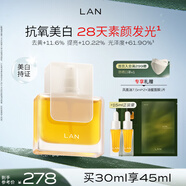 蘭（LAN）【禮物送女友】蘭鳳凰油美白精華油提亮膚色保濕精油30ml 