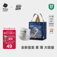 babycare皇室獅子王國(guó)紙尿褲bbc嬰兒尿不濕尿片夏季超薄透氣尿布迷你裝 拉拉褲-XL碼 1包 18片 【12-17KG】