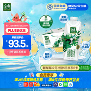 伊利金典有機(jī)全脂純牛奶250ml*20盒 夢幻蓋(旋蓋) 禮盒裝 5月產(chǎn)