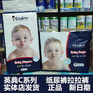 英典正品英典經(jīng)典C系列嬰兒紙尿褲寶寶尿不濕尿片新生兒拉拉學(xué)步褲薄 兩包更實惠 紙尿褲L碼50片