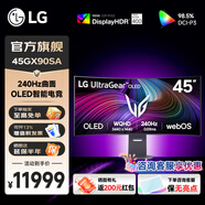 LG OLED準(zhǔn)4K240Hz高刷電競(jìng)顯示器800R曲面屏 21:9帶魚屏 Type-c 65W webOS系統(tǒng) 內(nèi)置音響 智能顯示器 45英寸 45GX90SA-B 黑色 新品