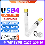 尚優(yōu)琦USB4數據線(xiàn)TYPE-C公對公雷靂4全功能C2C適用惠普三星閃迪西數華碩金士頓固態(tài)移動(dòng)硬盤(pán)盒擴展顯卡塢 白色-帶鑰匙扣帽｜13厘米｜兼容雷電4/3 40G高速傳輸｜PD240W｜8K投屏