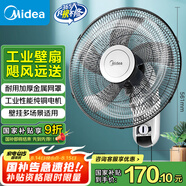 美的（Midea）【五葉大風(fēng)力】壁扇/家用空氣通風(fēng)電風(fēng)扇/節能低噪風(fēng)扇/工廠(chǎng)通風(fēng)吊扇/商用款廣角搖頭風(fēng)扇 FWA40YA