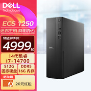 戴爾ECS1250 臺式電腦主機 14代酷睿i7-14700 迷你機箱家用商用企業(yè)辦公網課mini電腦臺式整機 單主機(帶鍵盤鼠標) i7 16G內存 1TB固態(tài) 4G獨顯 定制