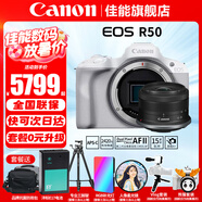 佳能（Canon）EOS R50 微單半畫(huà)幅相機 r50小巧便攜 Vlog拍攝直播相機 4K短視頻 白色拆單機+RF-S10-18鏡頭套裝 直播套餐【無(wú)線(xiàn)麥克風(fēng)~視頻4k采集卡~直播三腳架】