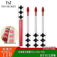 TST 唇釉口紅系列 絲絨啞光唇釉 3支組合