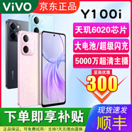 VIVOY100i 天璣 6020處理器全網(wǎng)通5G長(cháng)續航 超清拍照游戲智能學(xué)習手機 祥云粉 12GB+512GB 正品行貨