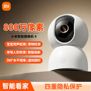 小米攝像頭4云臺版 家用攝像機360度無(wú)死角帶夜視 室內監控800萬(wàn)像素4K超清 帶夜視手機遠程控制監控器 小米攝像機4【新品上市】+上墻配件 MJSXJ27CM